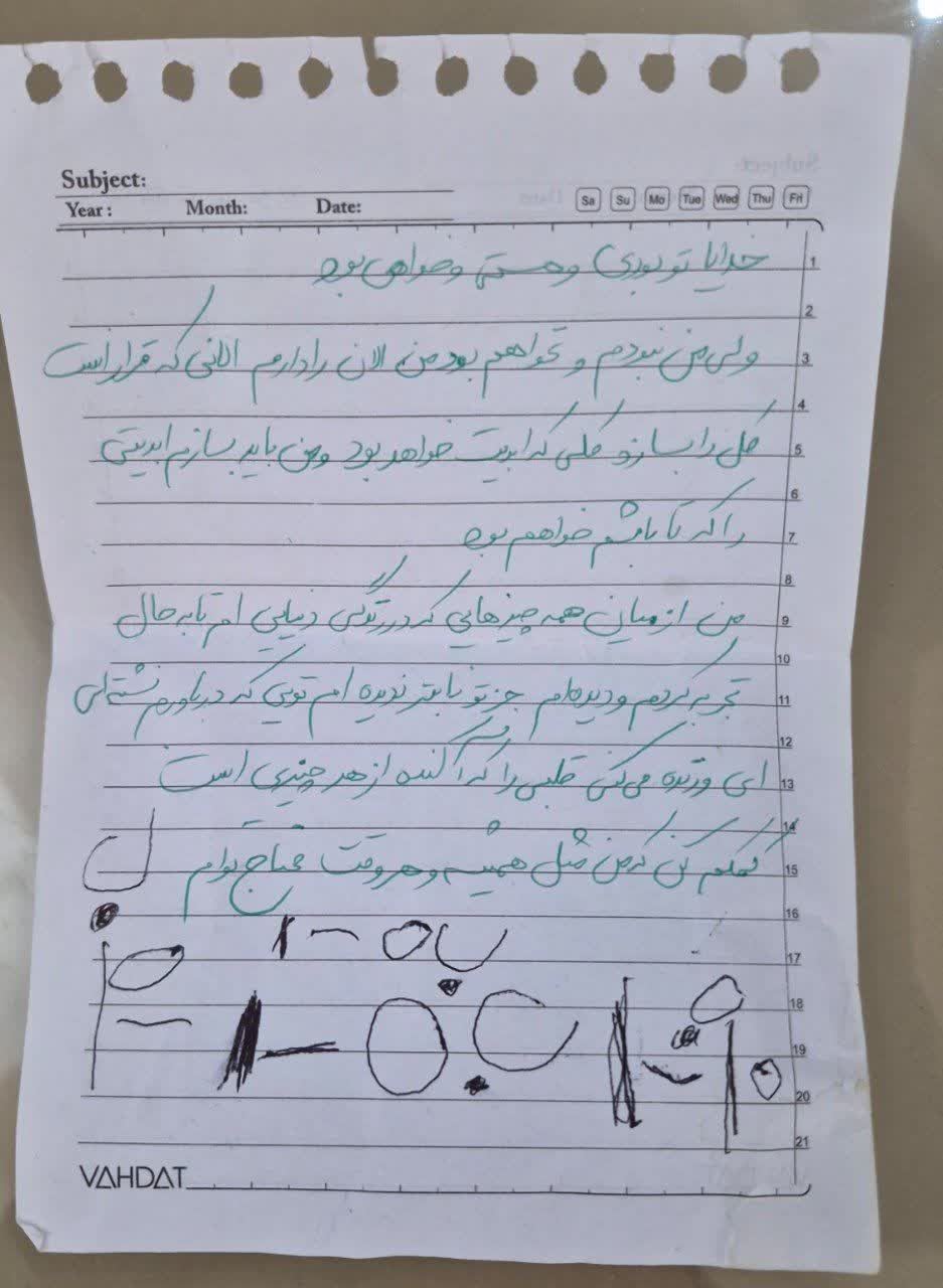دستنوشتههای «محدثه خوشکام»؛ نجواهای عاشقانه مادری شهیده با پروردگار دستنوشتههای «محدثه خوشکام»؛ نجواهای عاشقانه مادری شهیده با پروردگار