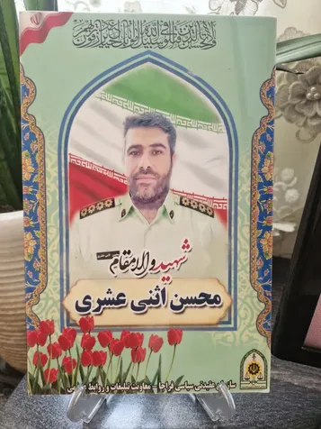 اسم «پناه» را خودش انتخاب کرد، اما نتوانست دخترش را در آغوش بگیرد 