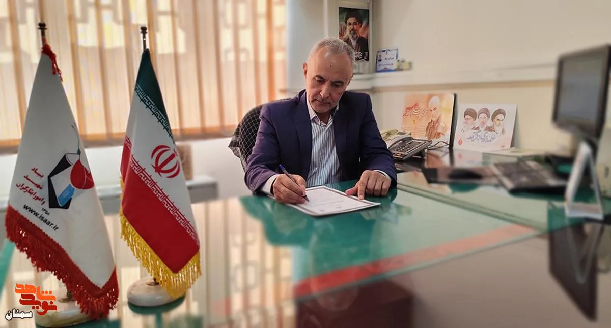 معاون فرهنگی و آموزشی بنیاد شهید استان سمنان