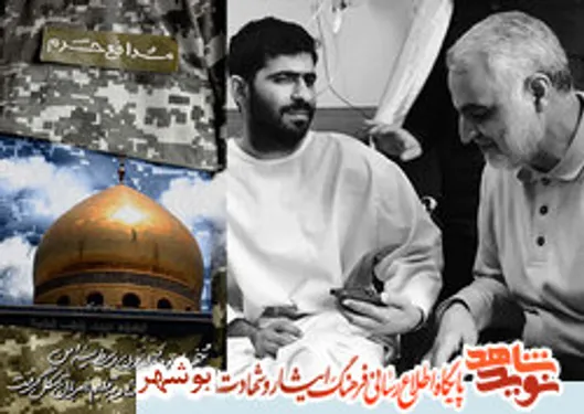 پایی که فرستاده شد به بهشت/روایت یک عیادت به یادماندنی