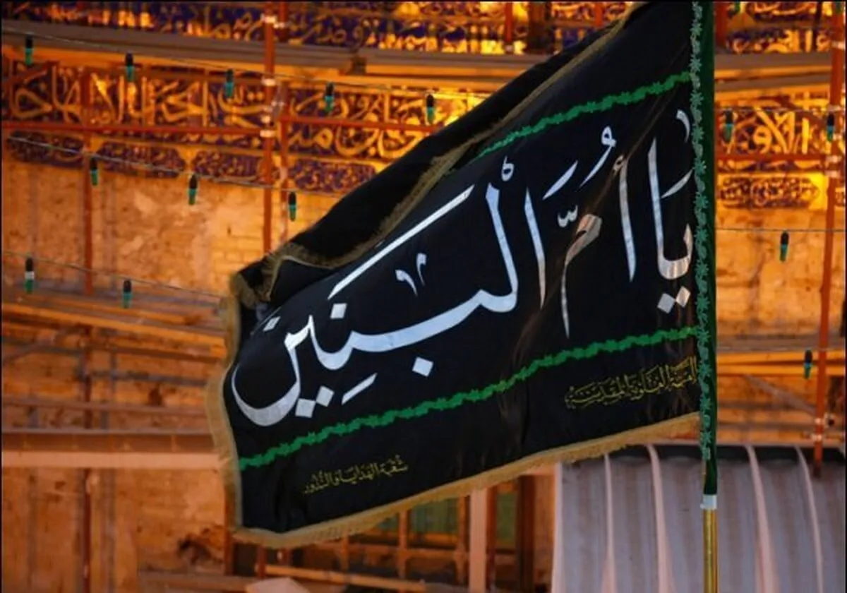 Remembering Lady Umm ul-Banin and Celebrating Martyrs’ Mothers